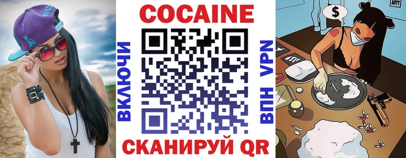 Кокаин VHQ Красновишерск