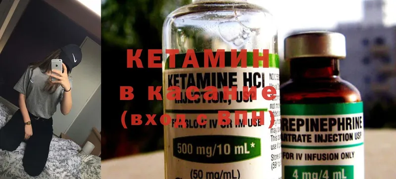 наркота  KRAKEN ТОР  Кетамин ketamine  Красновишерск 