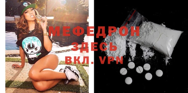 мефедрон Бикин