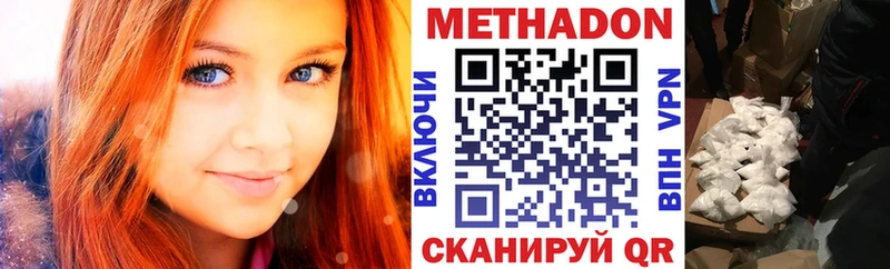 где продают наркотики  Красновишерск  МЕТАДОН VHQ 