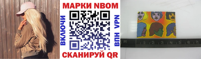 Марки N-bome 1,8мг  наркотики  Красновишерск 