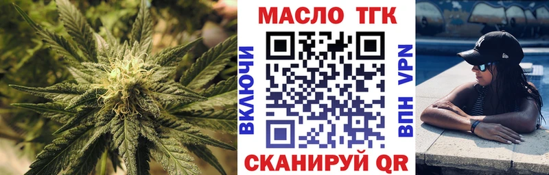 Дистиллят ТГК THC oil  Красновишерск 